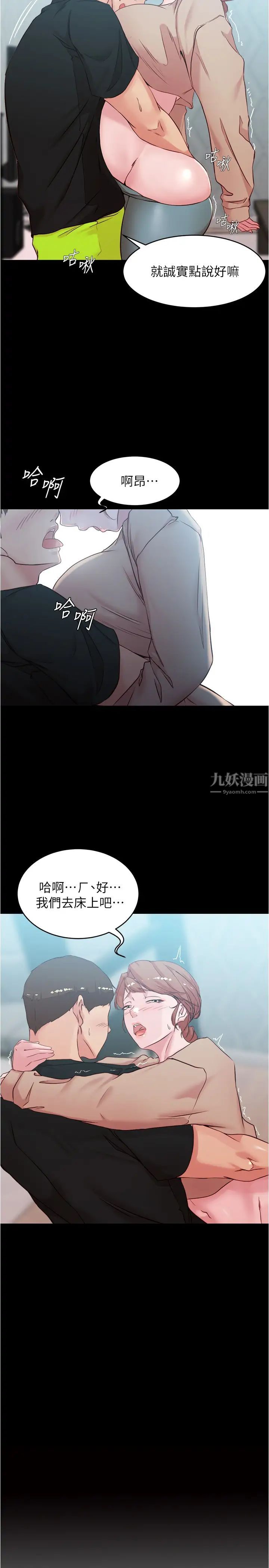 小褲褲筆記第35話-讓人無法自拔的快感
