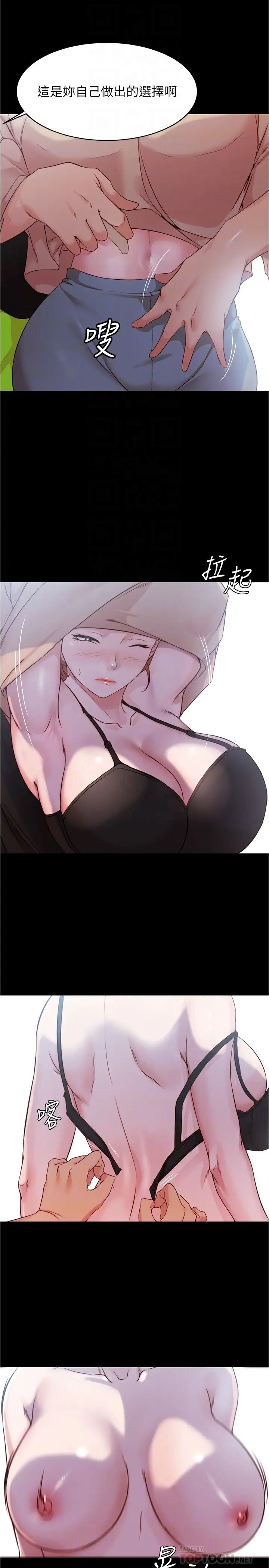 小裤裤笔记第35话-让人无法自拔的快感