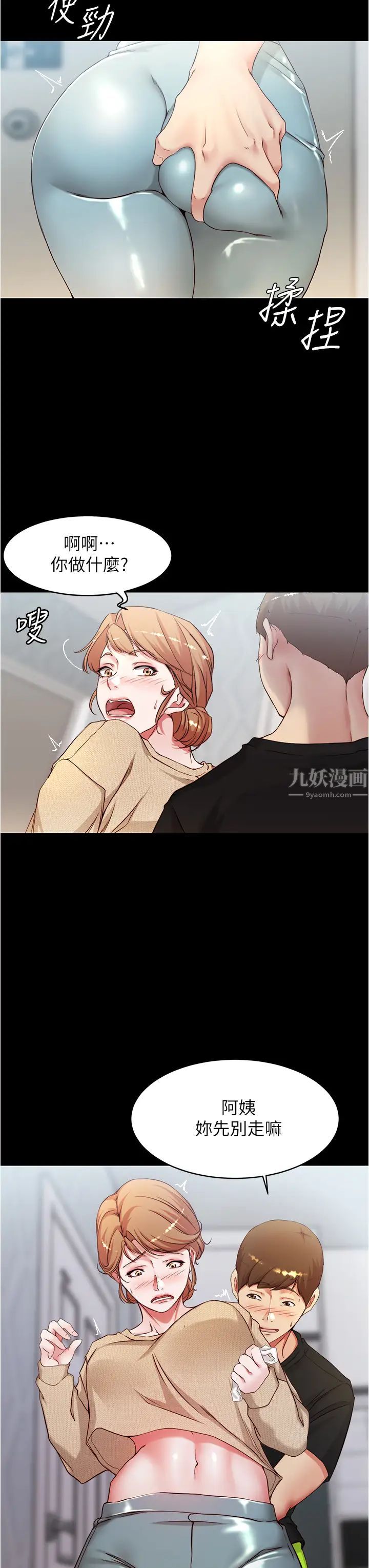 小裤裤笔记第36话-用笔记再跟阿姨来一炮…