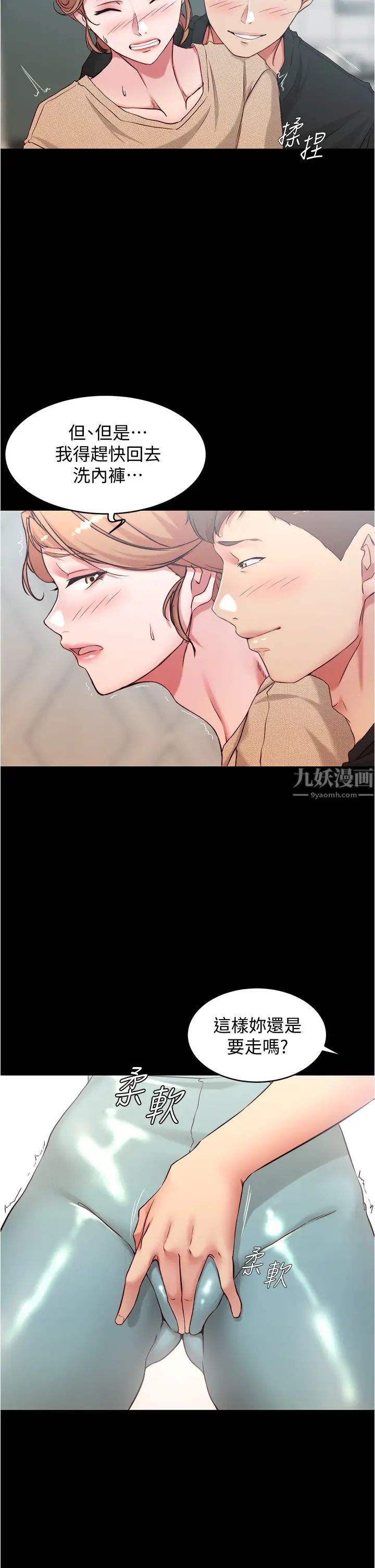 小裤裤笔记第36话-用笔记再跟阿姨来一炮…