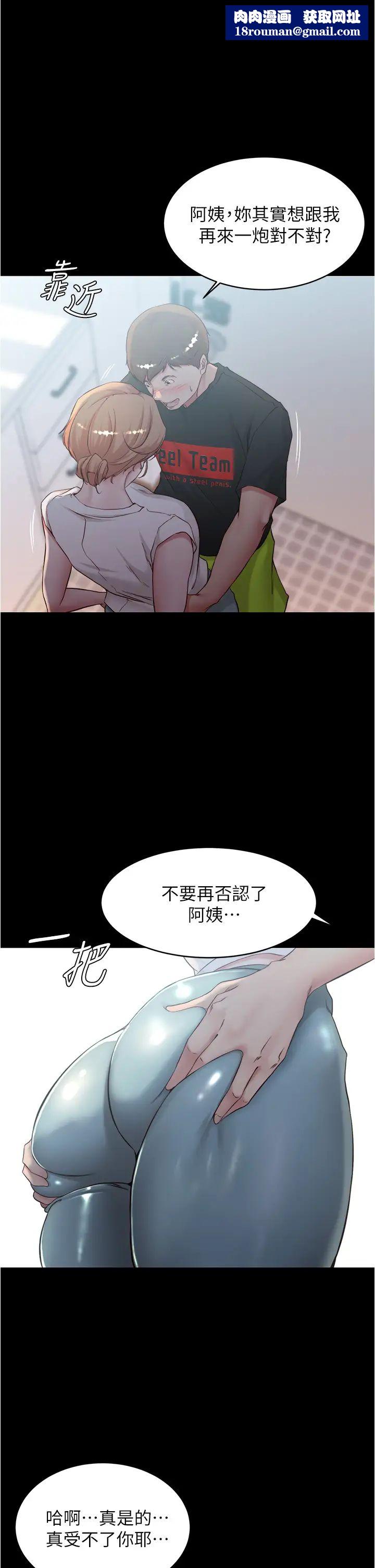 小裤裤笔记第37话-开始跟张穗桦同居