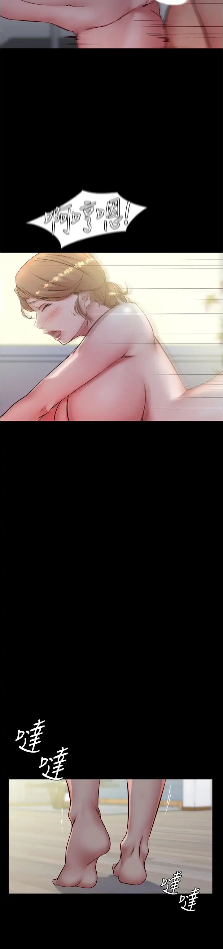 小褲褲筆記第37話-開始跟張穗樺同居