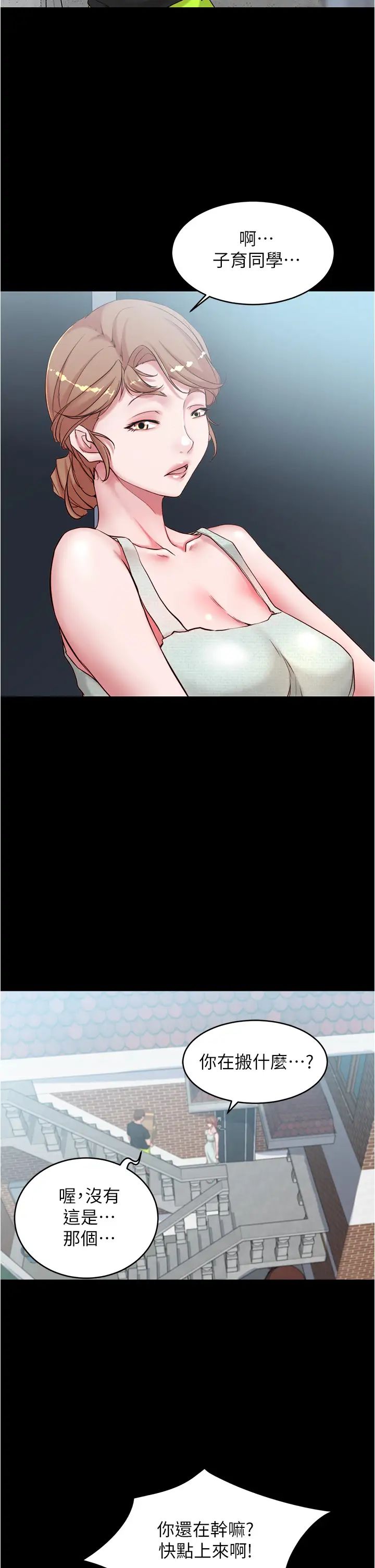 小裤裤笔记第37话-开始跟张穗桦同居