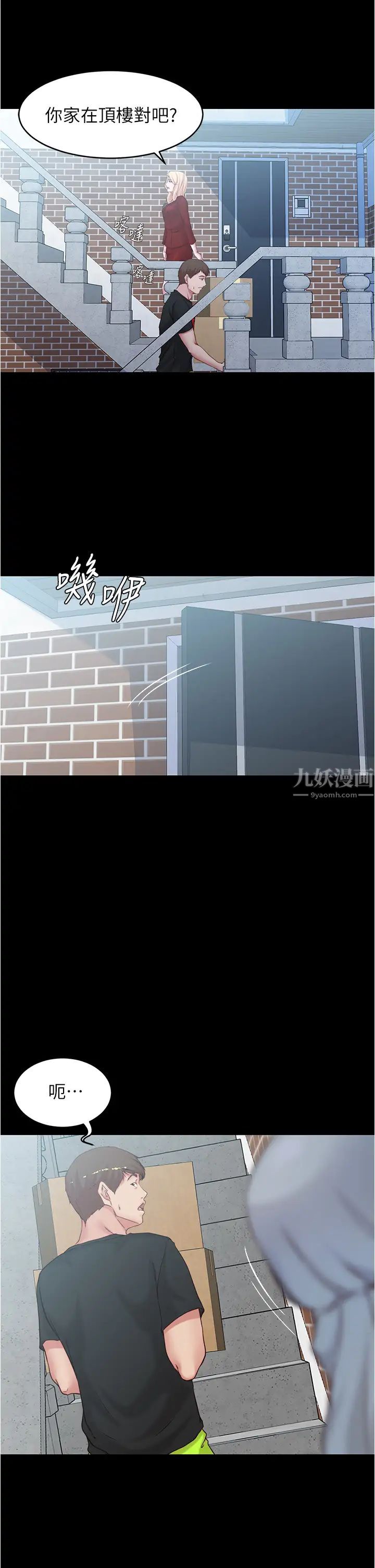 小裤裤笔记第38话-张穗桦,看我怎么调教妳!