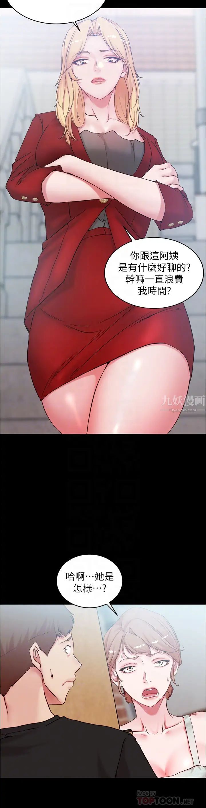 小裤裤笔记第38话-张穗桦,看我怎么调教妳!