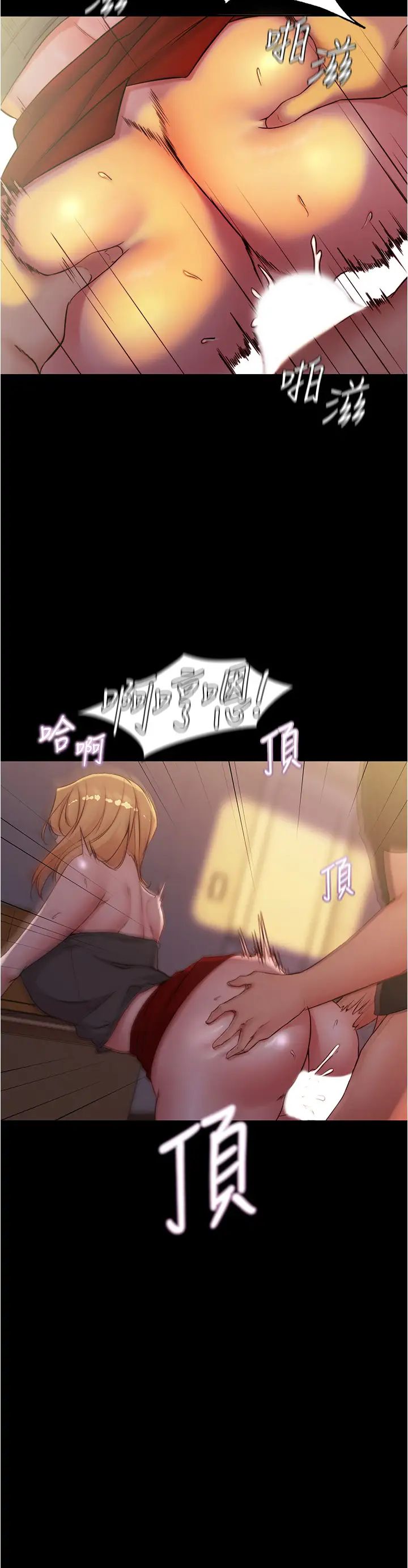 小裤裤笔记第38话-张穗桦,看我怎么调教妳!