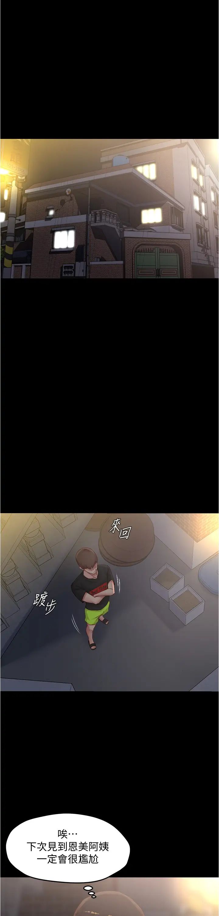 小裤裤笔记第38话-张穗桦,看我怎么调教妳!