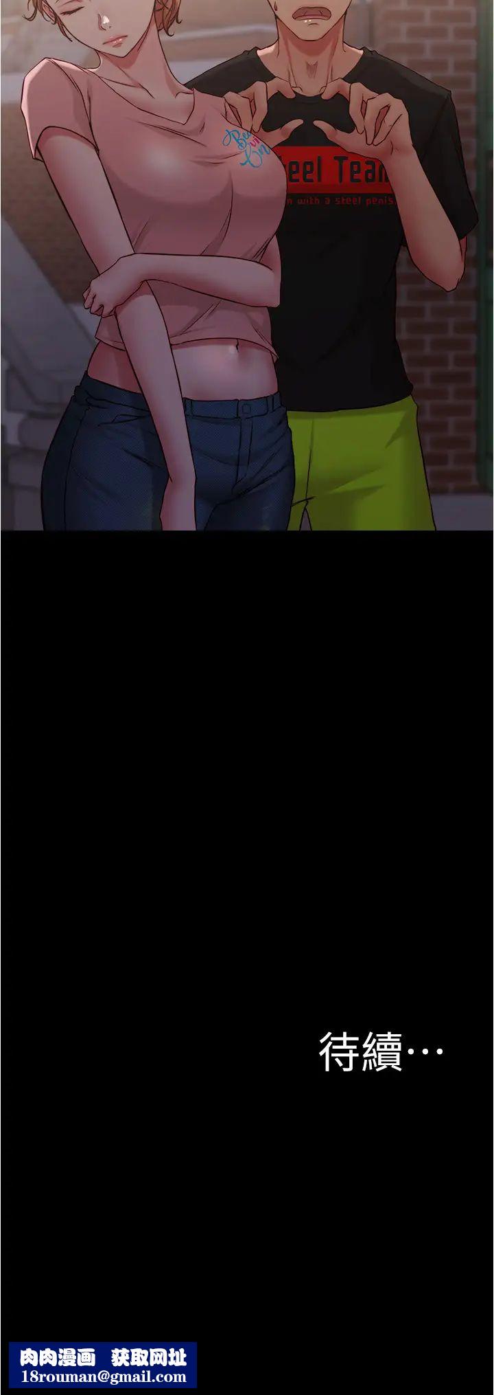 小褲褲筆記第38話-張穗樺，看我怎麼調教妳!