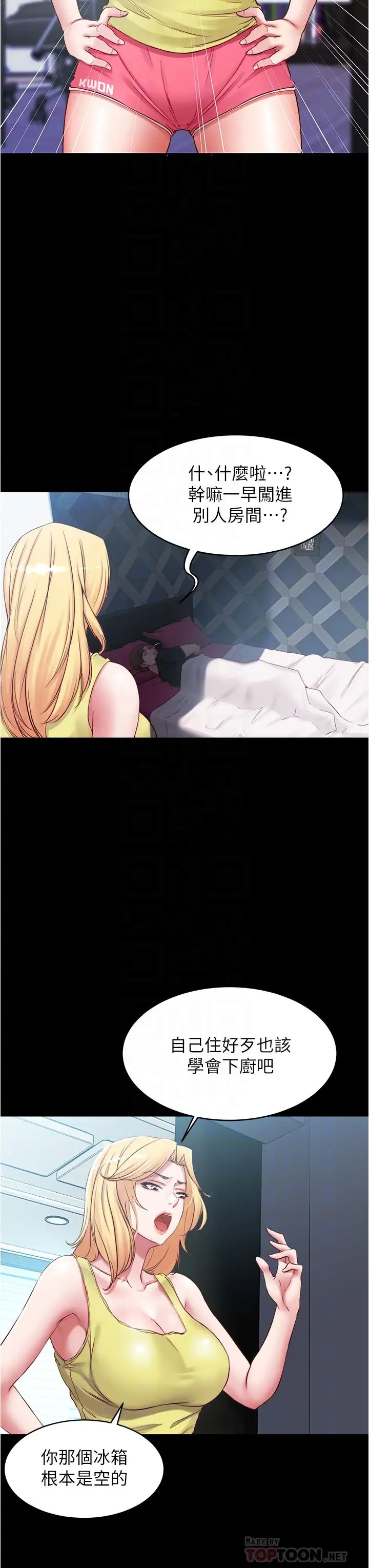 小褲褲筆記第39話-在圖書館來場刺激性愛