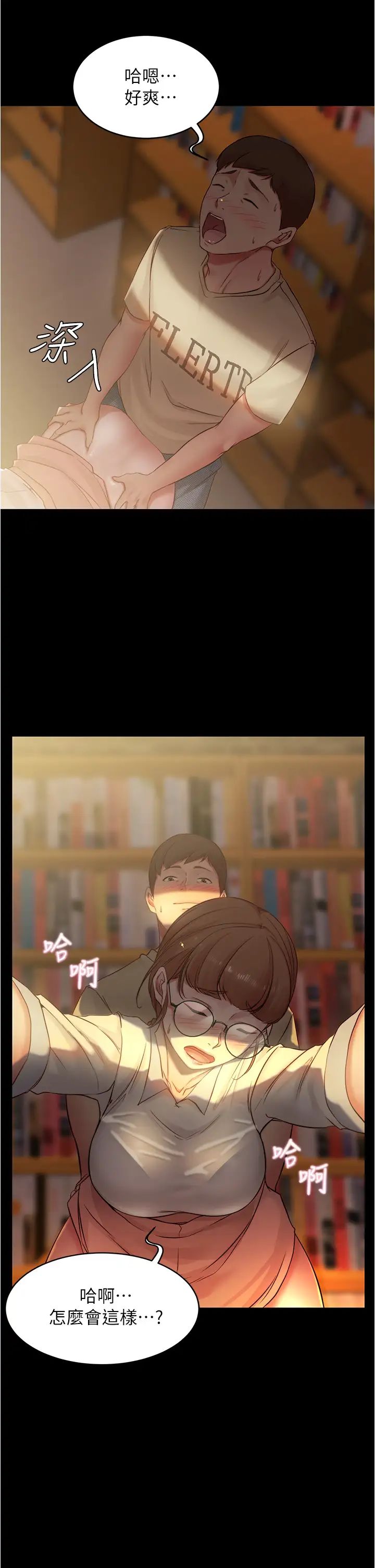 小褲褲筆記第39話-在圖書館來場刺激性愛