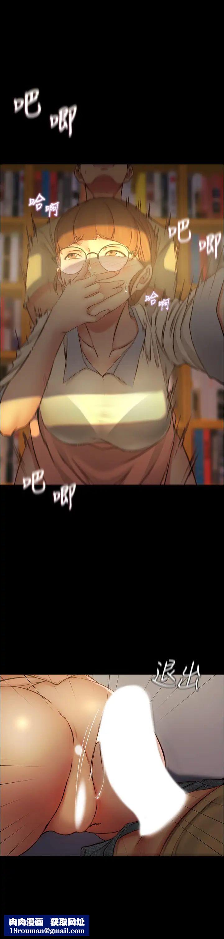 小裤裤笔记第40话-忘不了刺激快感的她