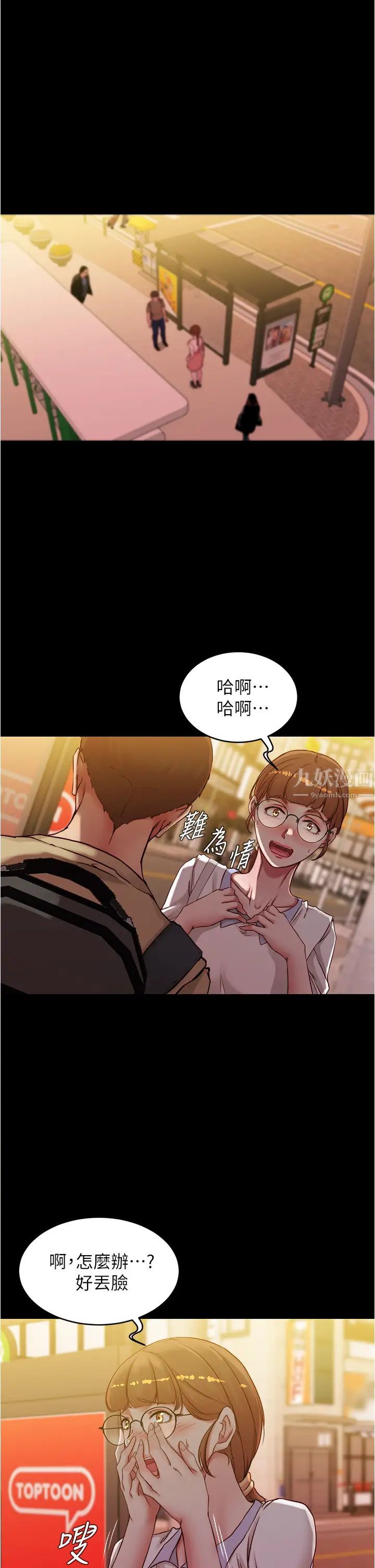 小褲褲筆記第41話-看到內褲就忍不住了…