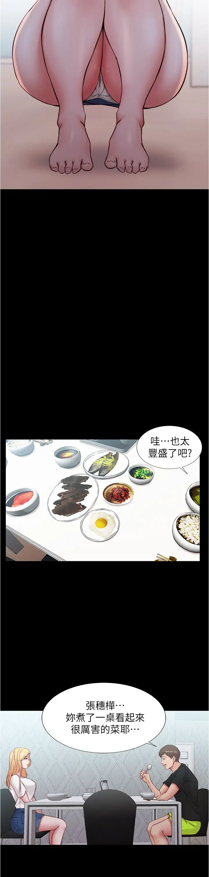 小裤裤笔记第43话-好想看张穗桦的裸体…!