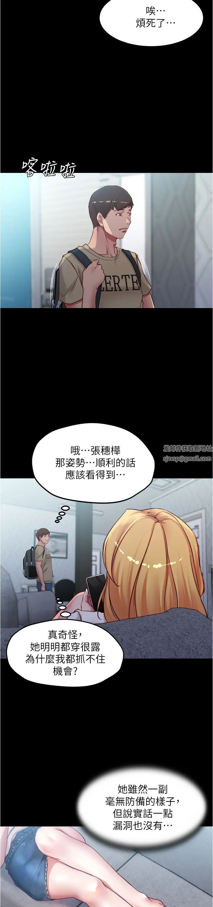 小裤裤笔记第43话-好想看张穗桦的裸体…!