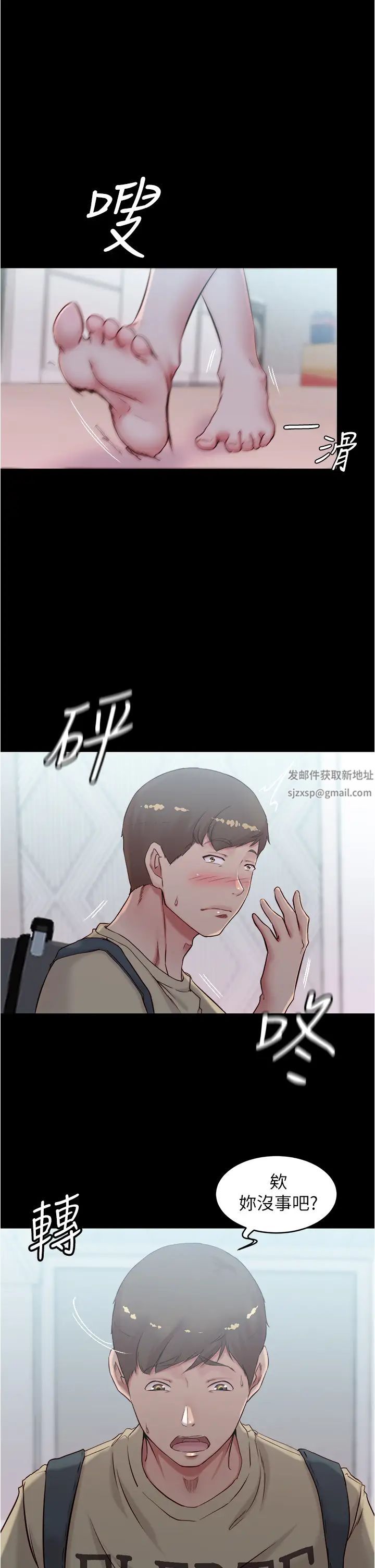 小裤裤笔记第43话-好想看张穗桦的裸体…!