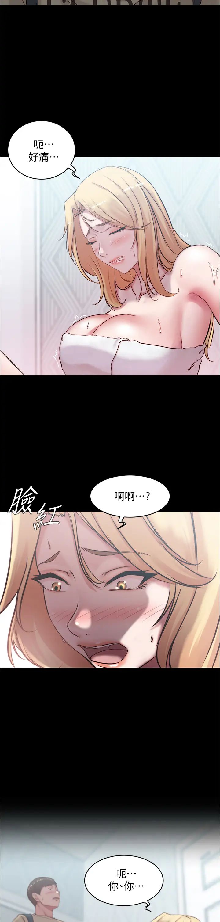 小裤裤笔记第43话-好想看张穗桦的裸体…!