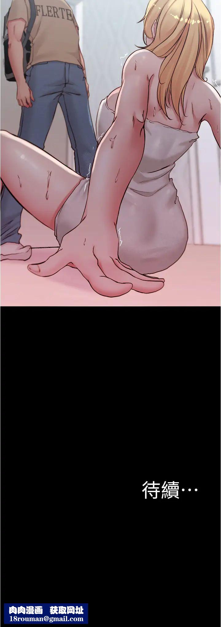 小裤裤笔记第43话-好想看张穗桦的裸体…!