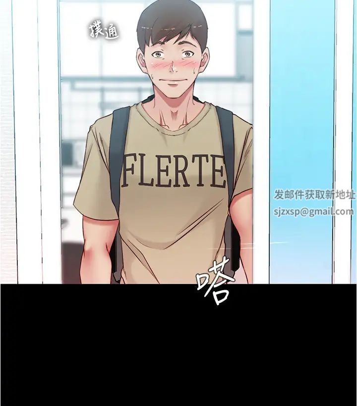 小裤裤笔记第44话-妳是不是想跟我打炮?