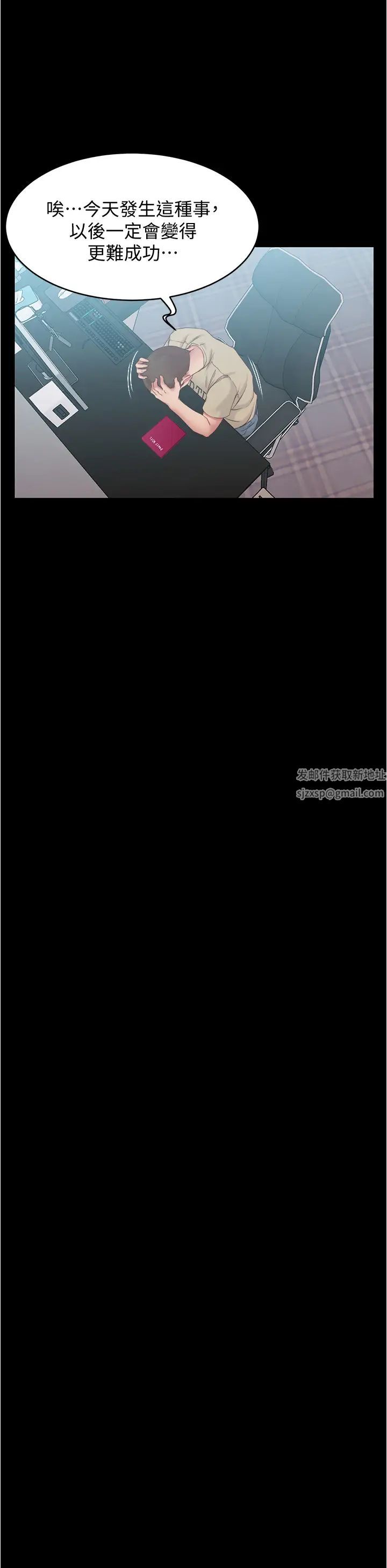 小裤裤笔记第44话-妳是不是想跟我打炮?