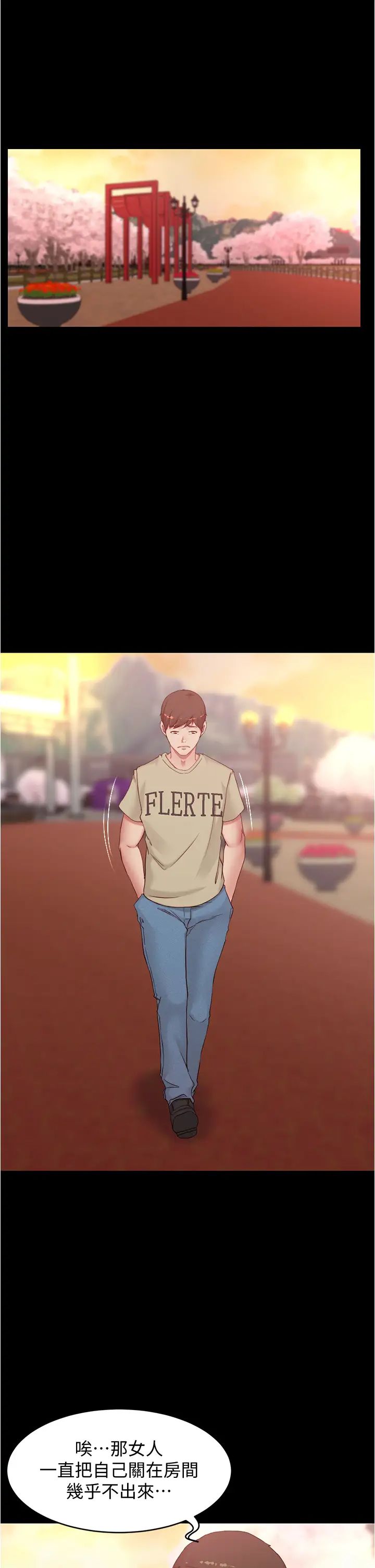 小裤裤笔记第44话-妳是不是想跟我打炮?