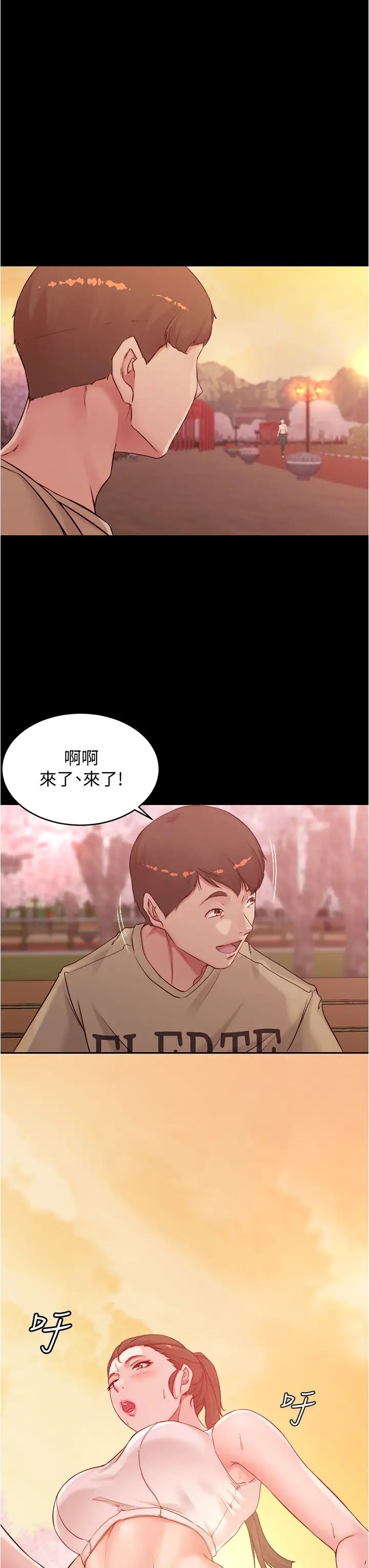 小裤裤笔记第44话-妳是不是想跟我打炮?