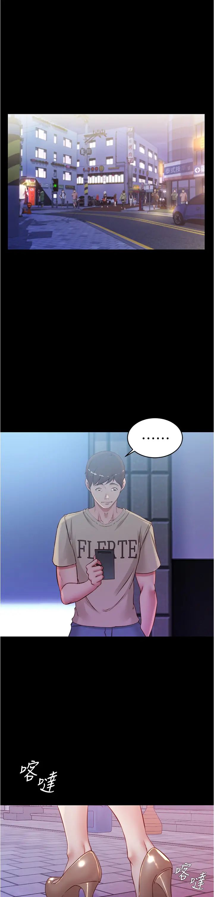 小褲褲筆記第45話-互相幫對方實現一個願望