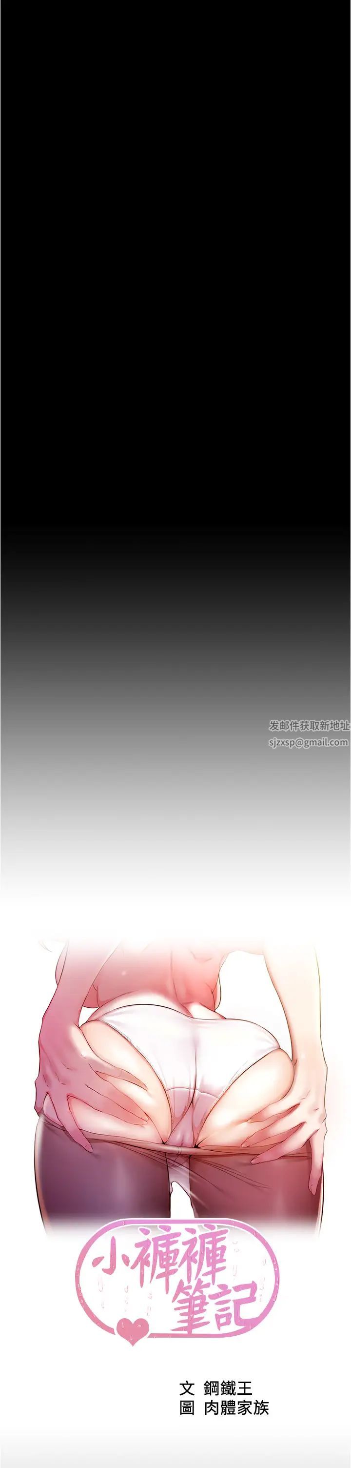 小褲褲筆記第45話-互相幫對方實現一個願望