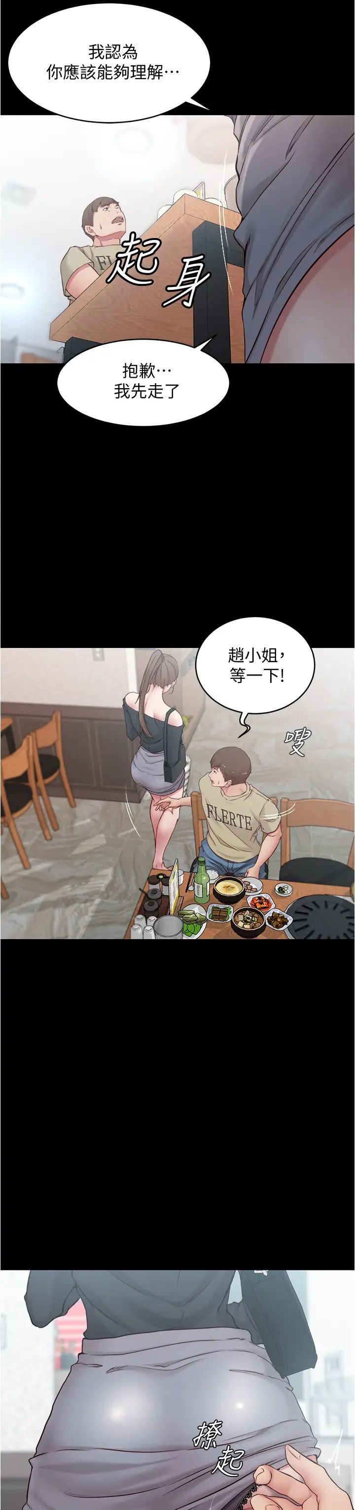 小裤裤笔记第45话-互相帮对方实现一个愿望