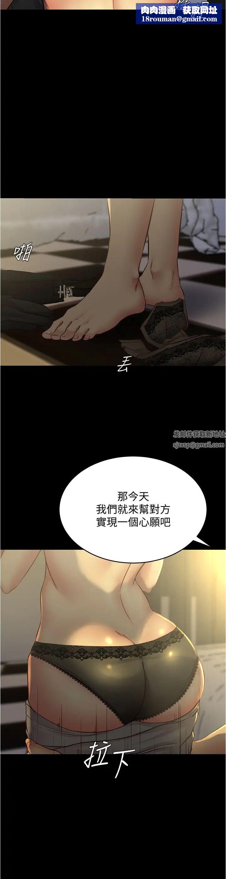 小裤裤笔记第45话-互相帮对方实现一个愿望