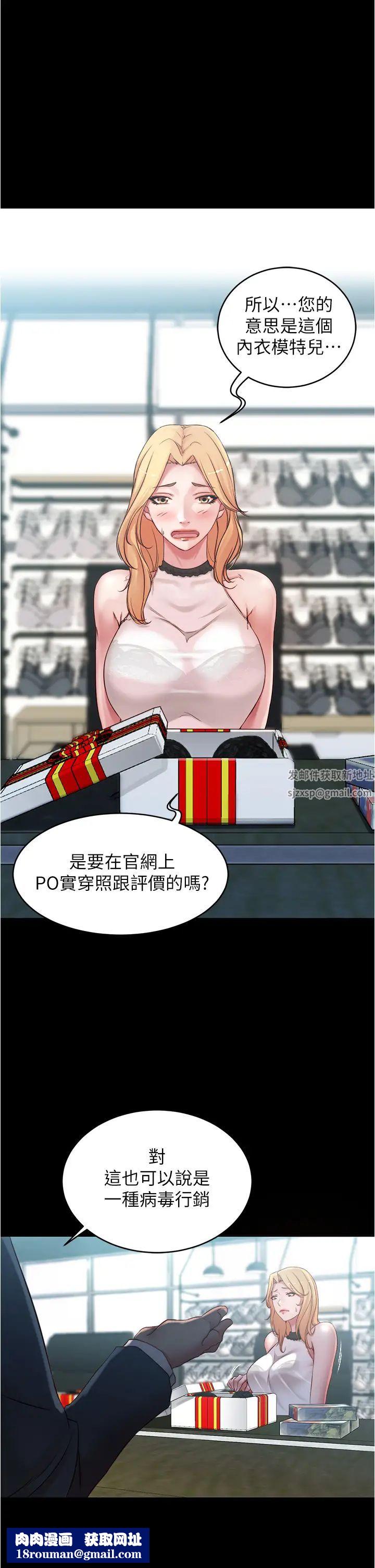 小褲褲筆記第47話-穗樺大膽的決定