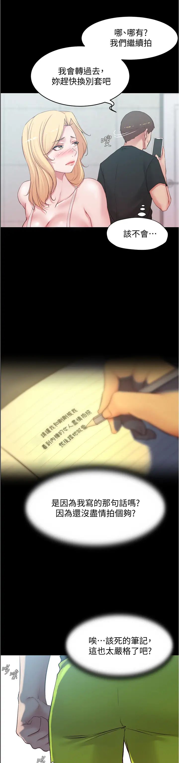 小裤裤笔记第49话-穗桦湿答答的内裤