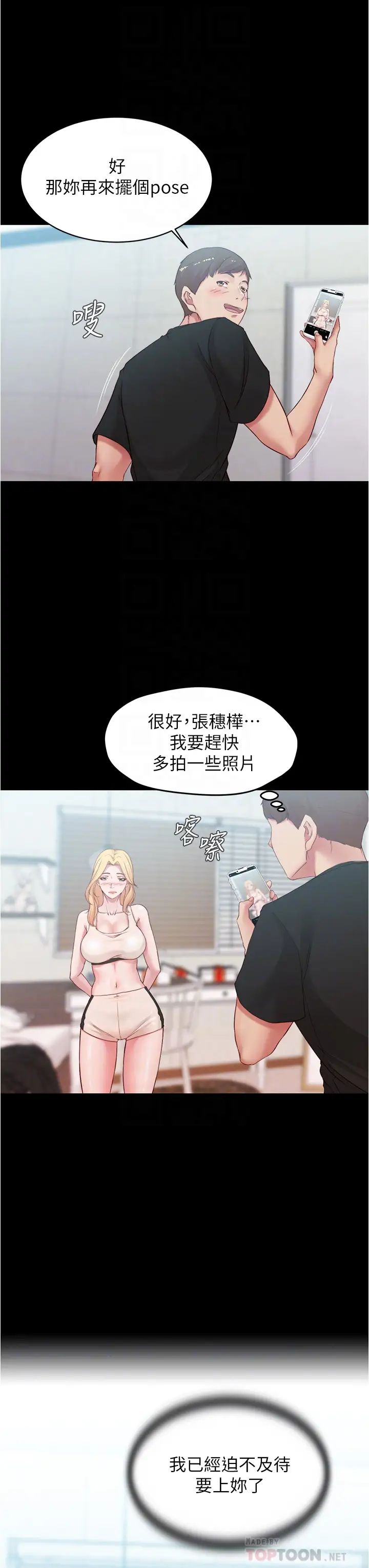 小裤裤笔记第49话-穗桦湿答答的内裤