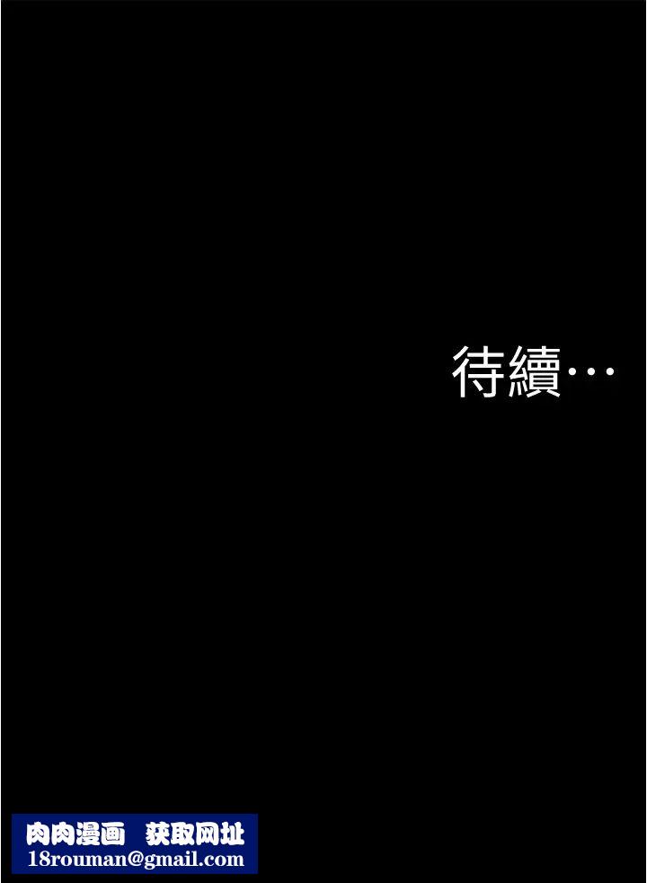 小褲褲筆記第50話-我要好好玩弄妳一番!