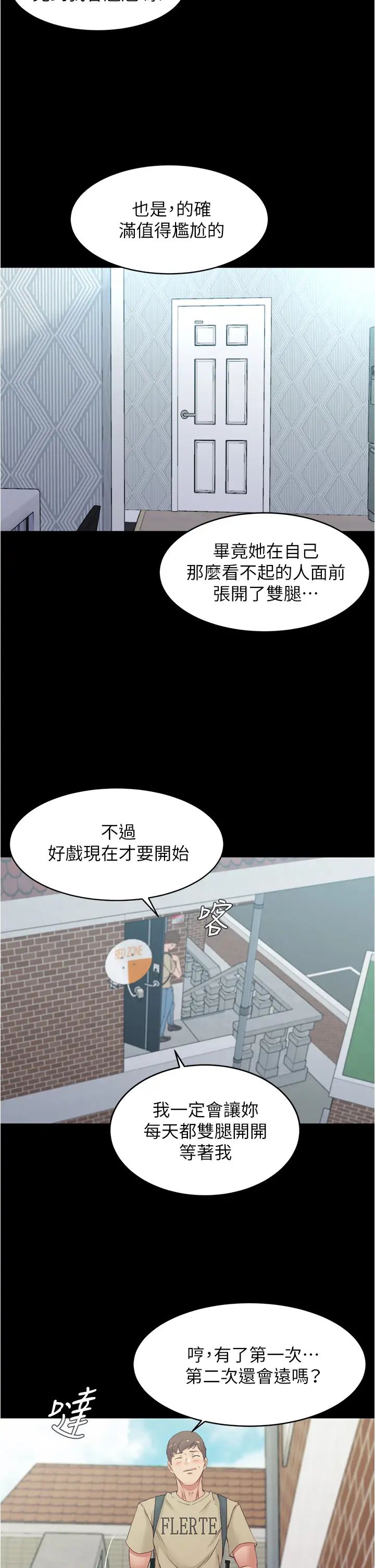 小裤裤笔记第51话-被内裤笔记征服的张穗桦