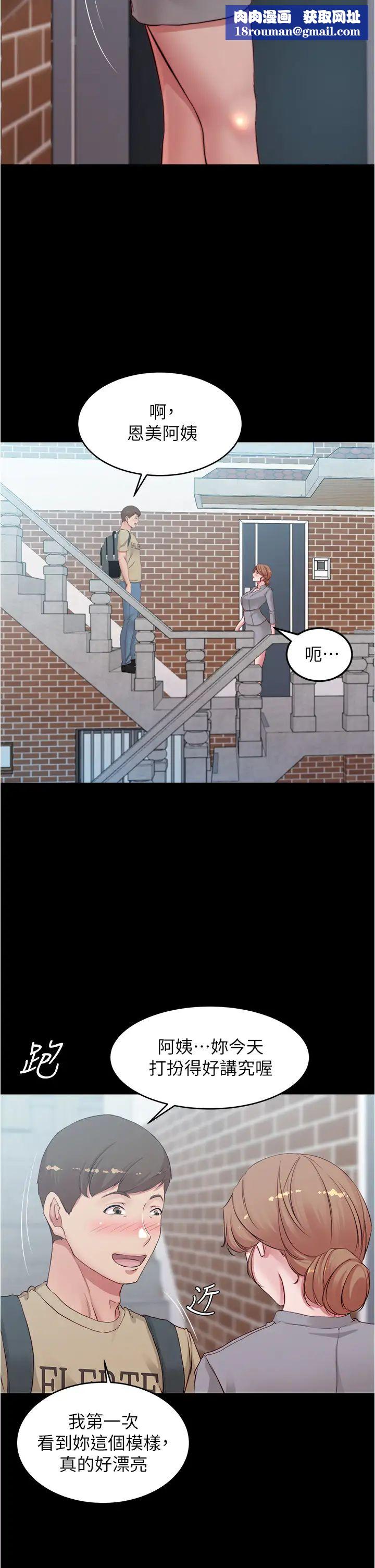 小裤裤笔记第51话-被内裤笔记征服的张穗桦