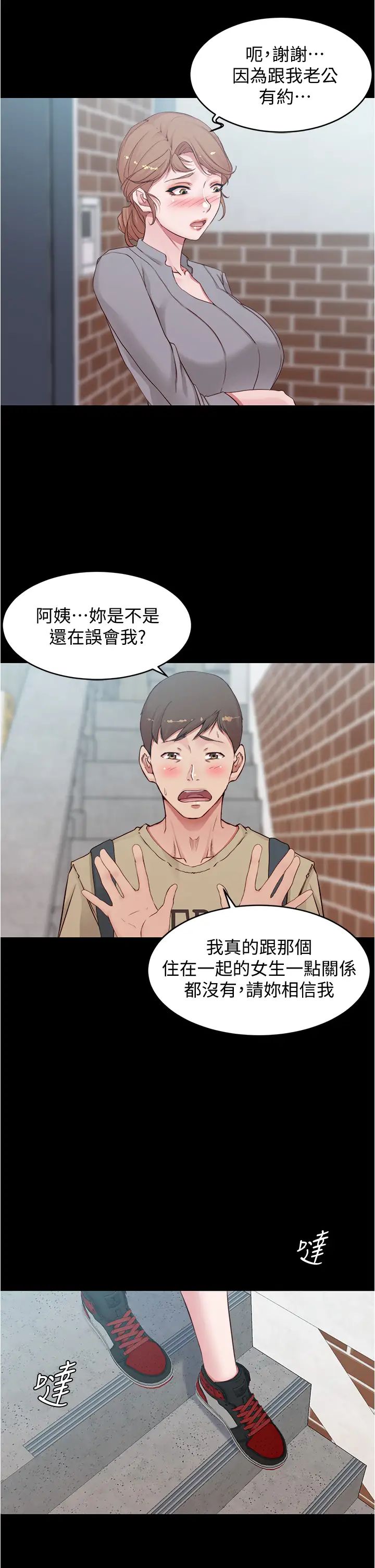 小褲褲筆記第51話-被內褲筆記征服的張穗樺