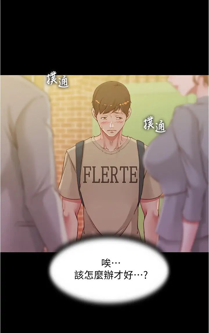 小裤裤笔记第51话-被内裤笔记征服的张穗桦