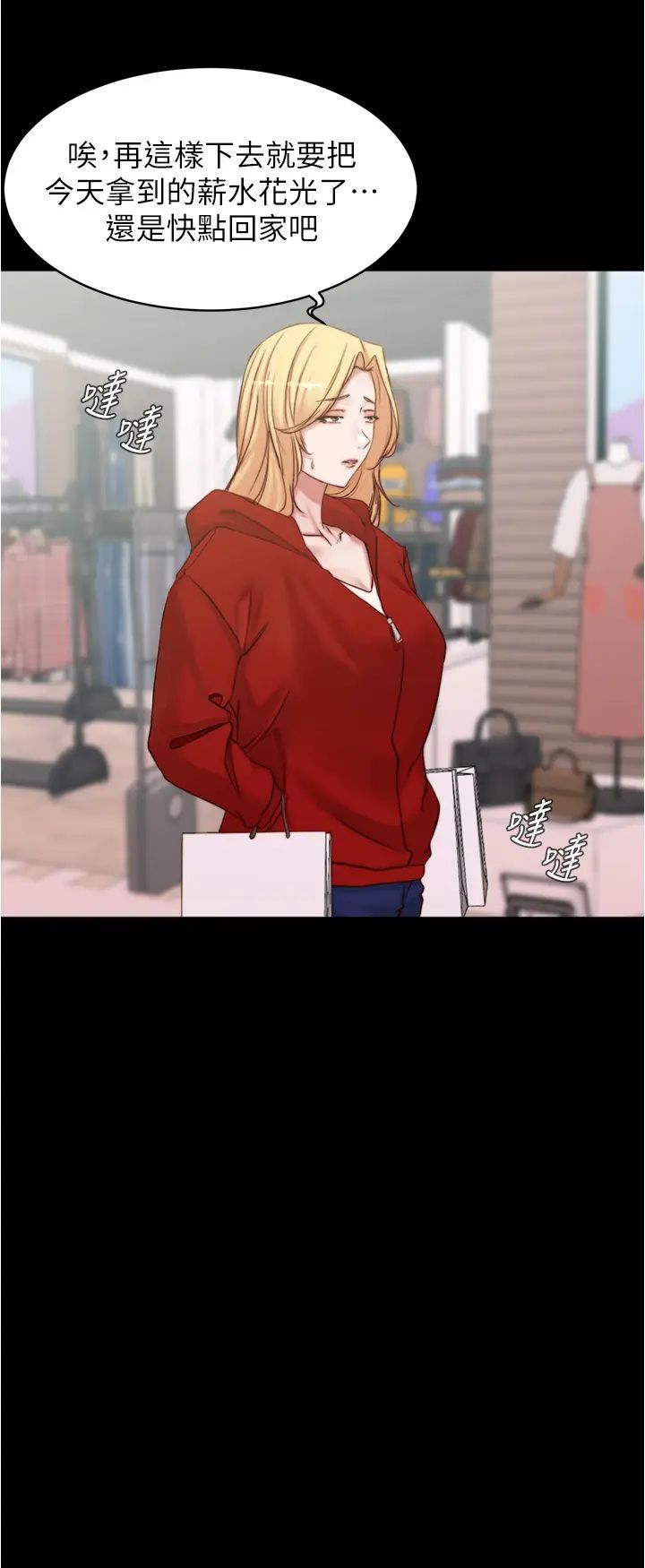 小褲褲筆記第52話-背著老公偷偷來…