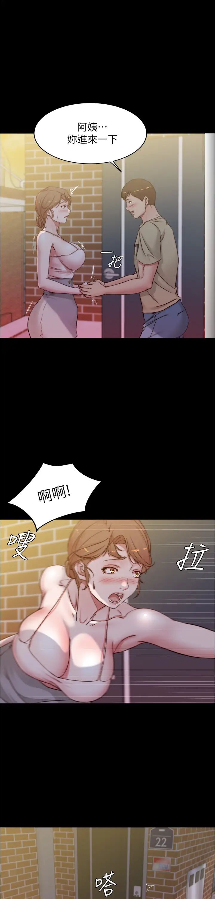 小褲褲筆記第52話-背著老公偷偷來…