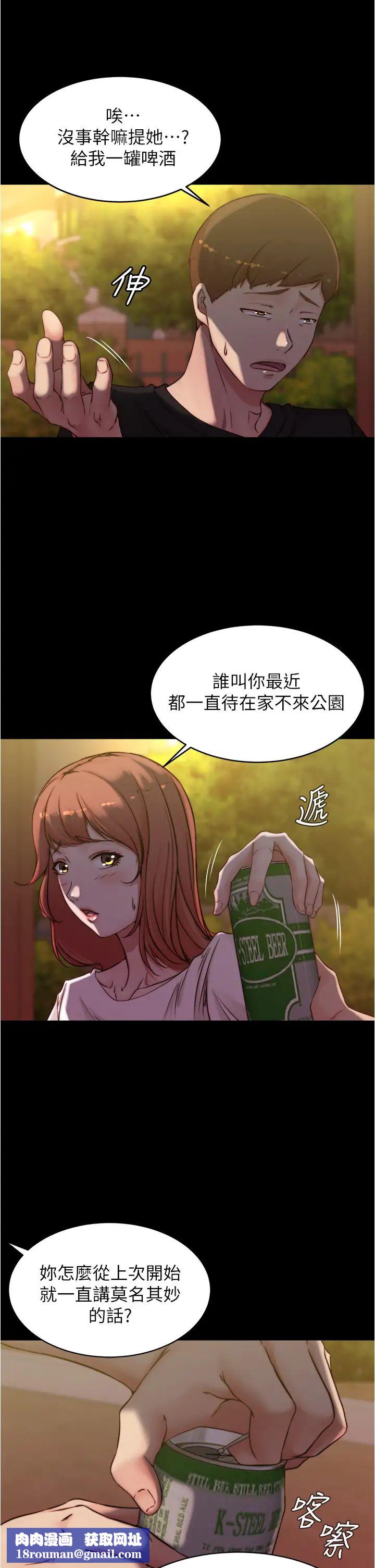 小裤裤笔记第54话-阿姨，快穿上衣服…!!