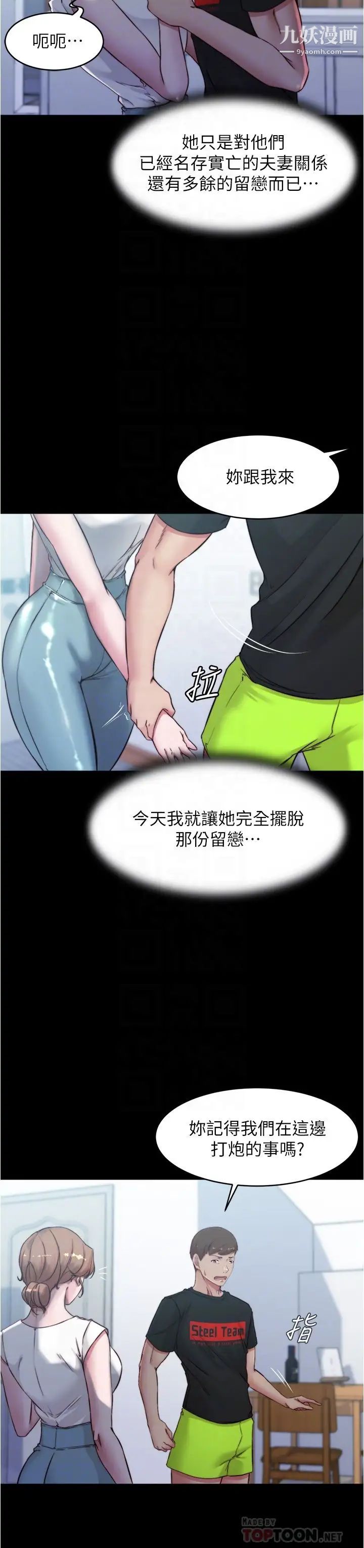 小褲褲筆記第55話-在主臥做壞事