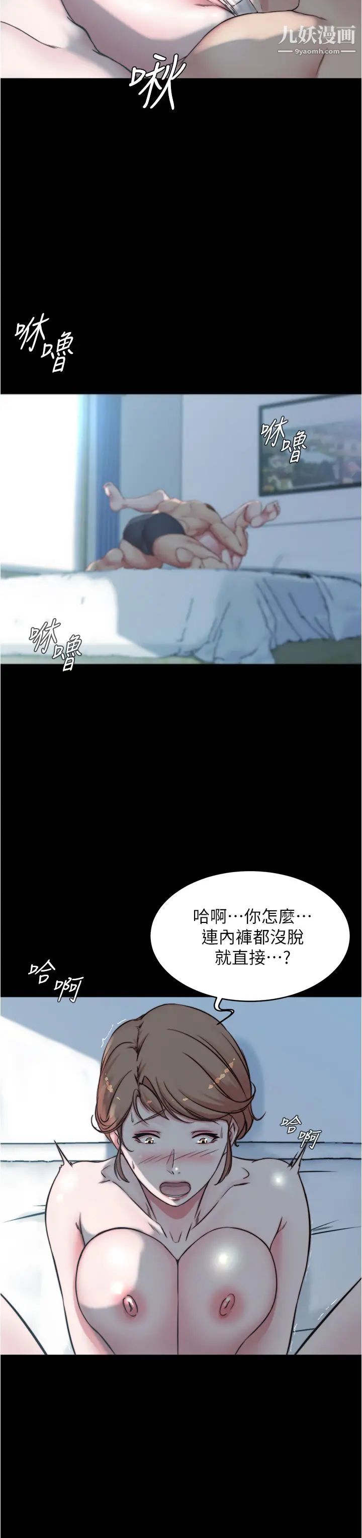 小褲褲筆記第55話-在主臥做壞事