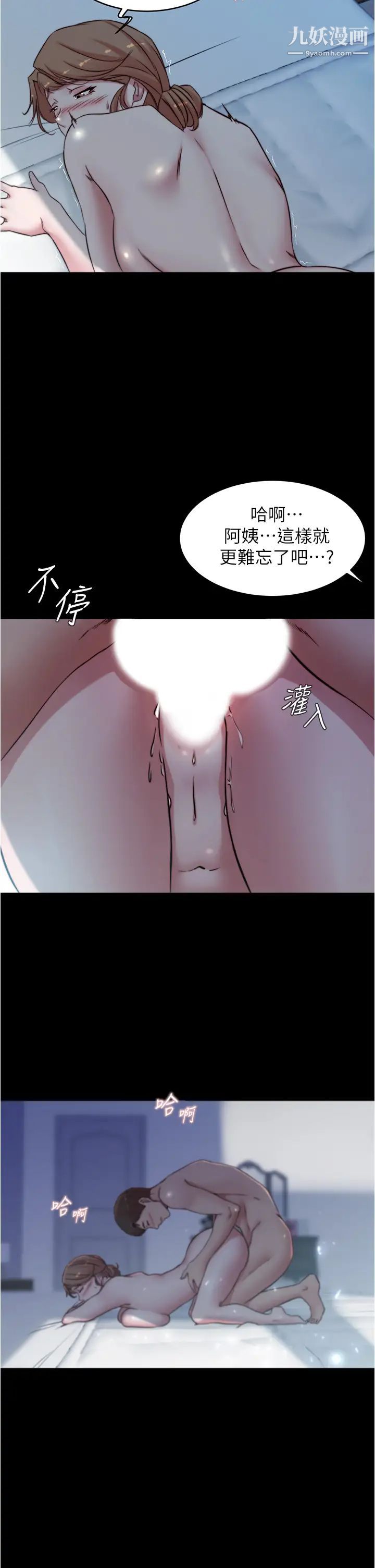 小褲褲筆記第56話-測試內褲筆記的極限