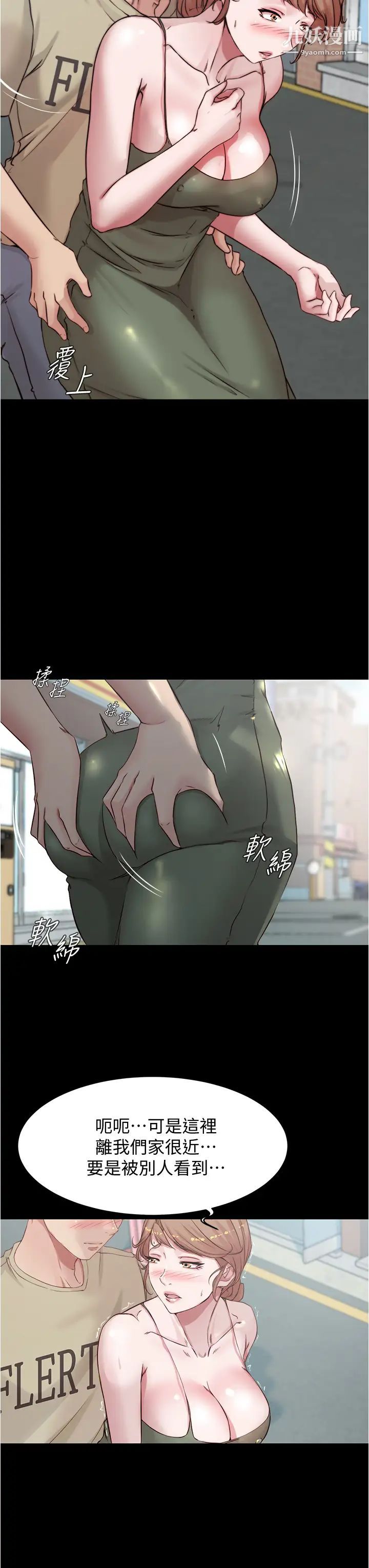 小褲褲筆記第57話-在捷運上有感覺的恩美