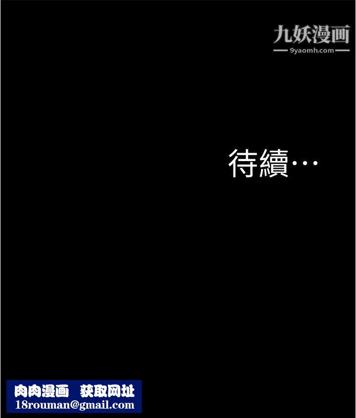 小裤裤笔记第57话-在捷运上有感觉的恩美