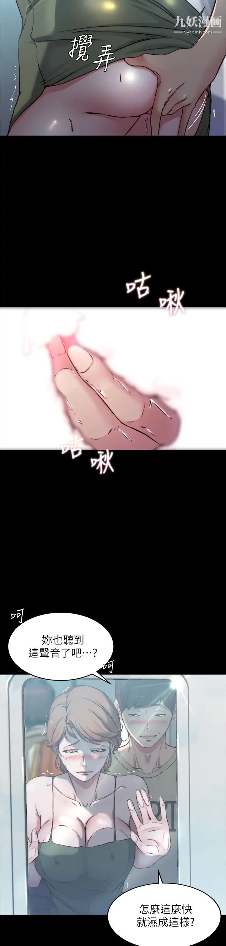 小裤裤笔记第58话-嘘…阿姨,别发出声音