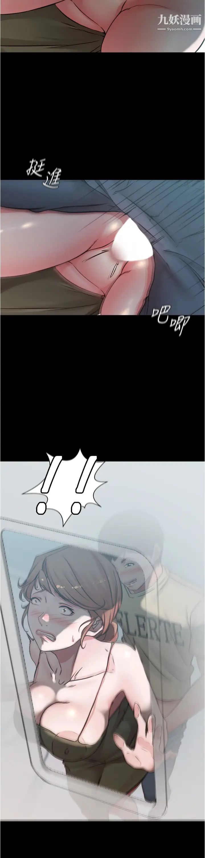 小褲褲筆記第58話-噓…阿姨，別發出聲音