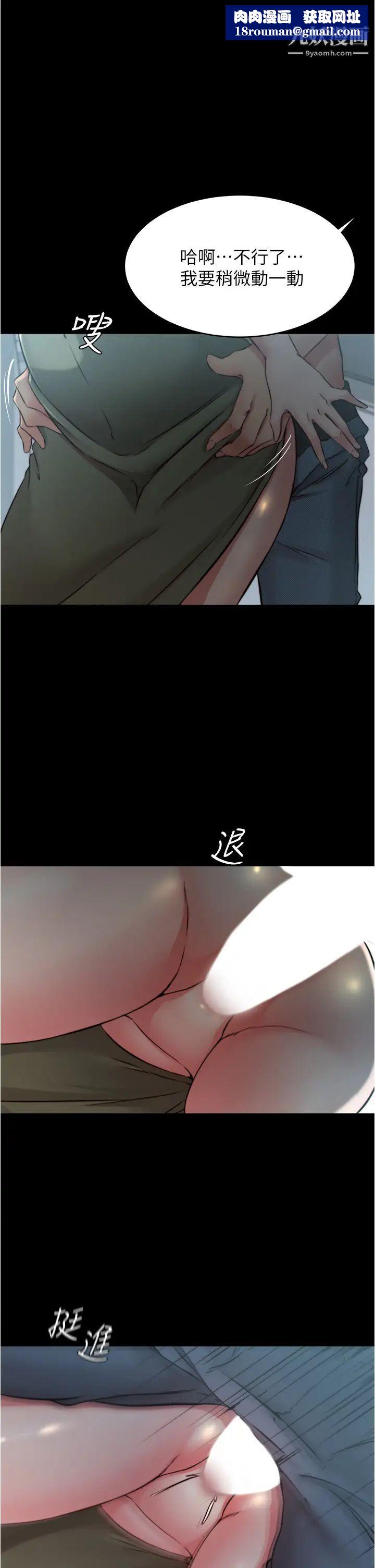 小裤裤笔记第59话-捷运车厢里公然打炮