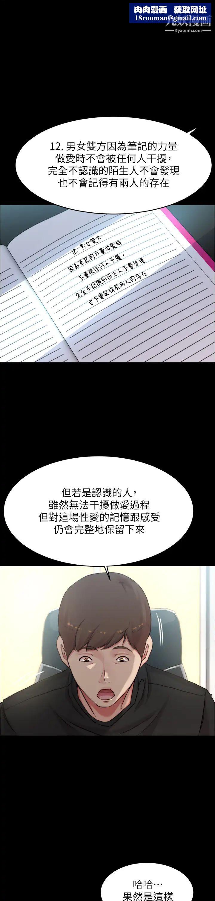 小褲褲筆記第61話-這絕對能打炮