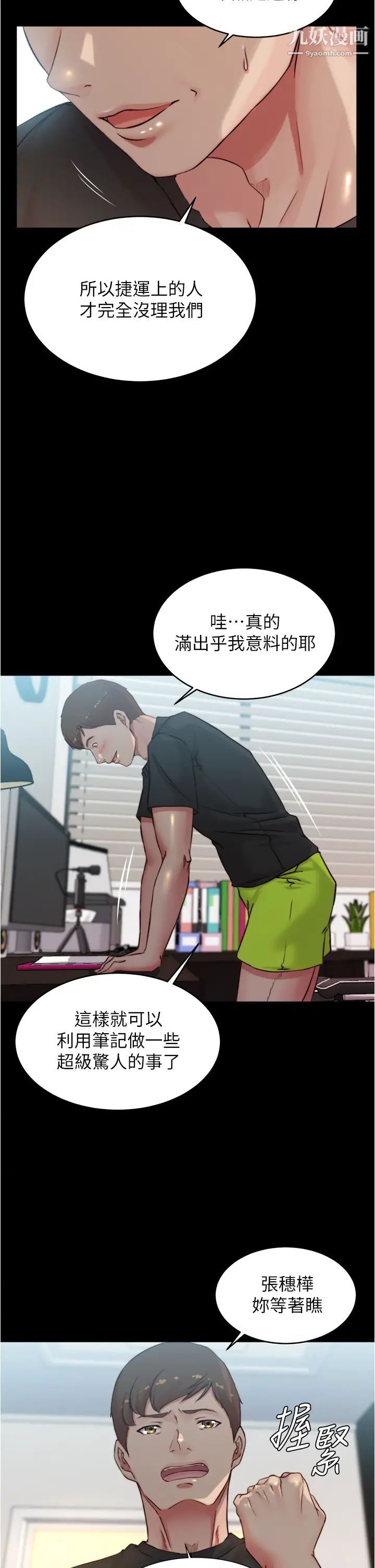 小裤裤笔记第61话-这绝对能打炮